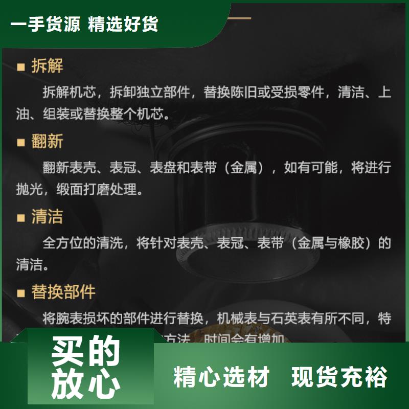 百達翡麗廠家找濟南歷下瑞亨鐘表維修中心