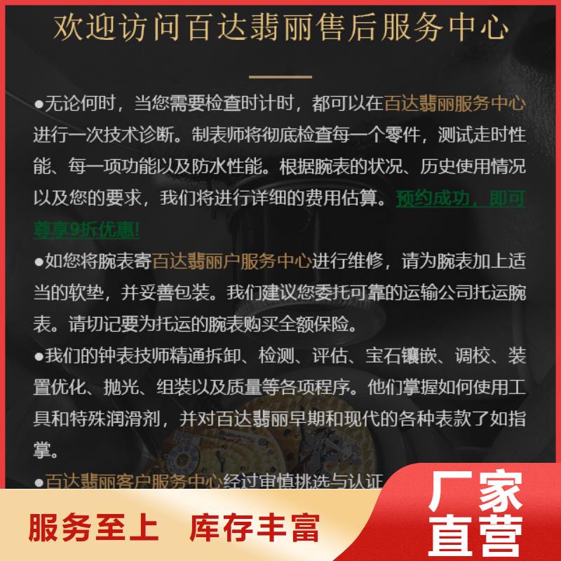 百達翡麗、百達翡麗生產廠家-