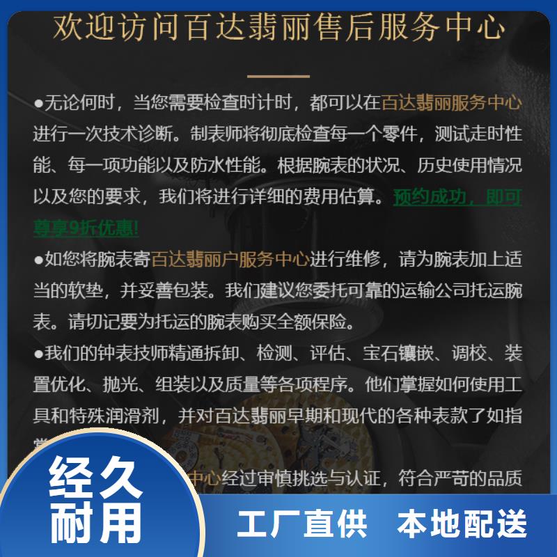 百达翡丽厂家直销-价格实惠