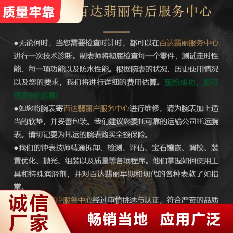 实力雄厚的百达翡丽加工厂家