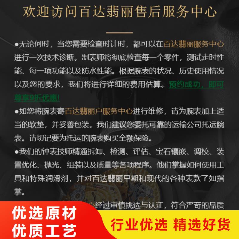 百达翡丽厂家现货供应