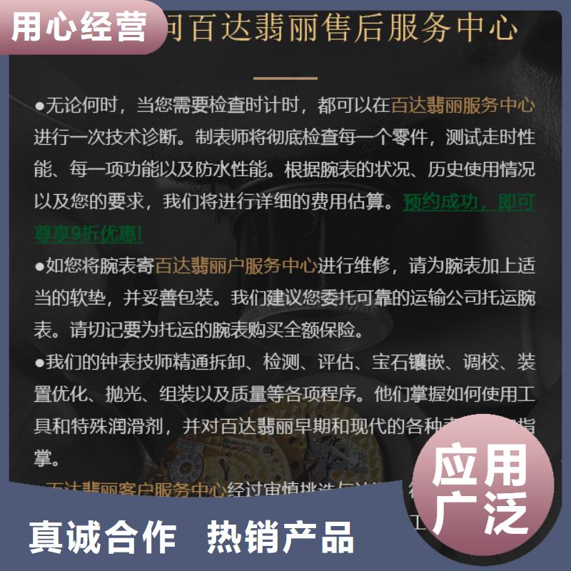 生產百達翡麗的生產廠家