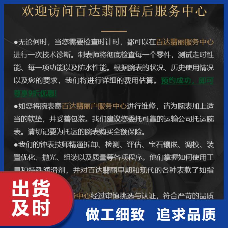 百达翡丽价格实惠的厂家