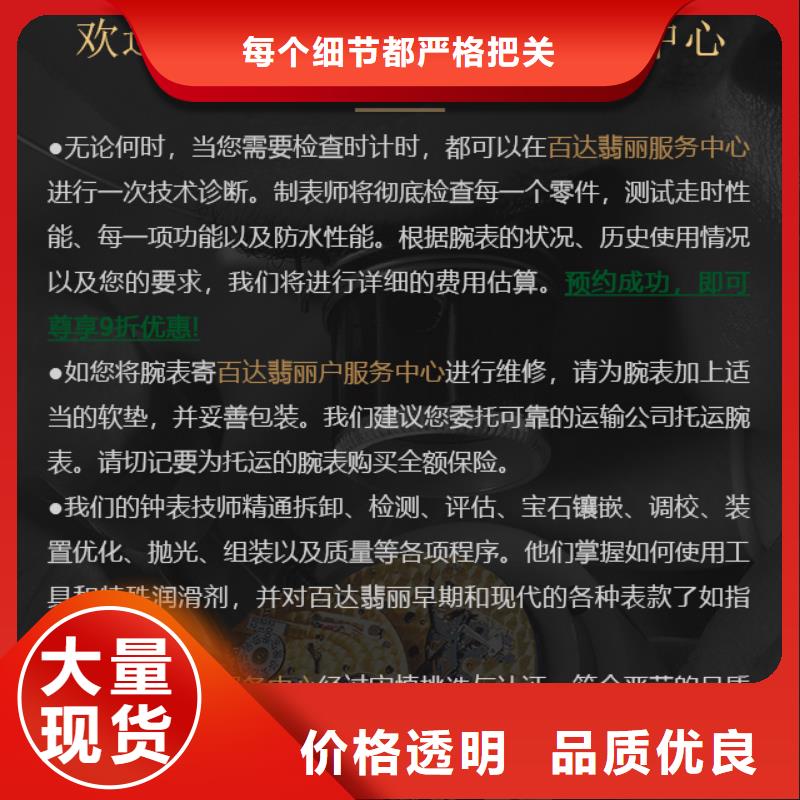 百达翡丽重信誉厂家