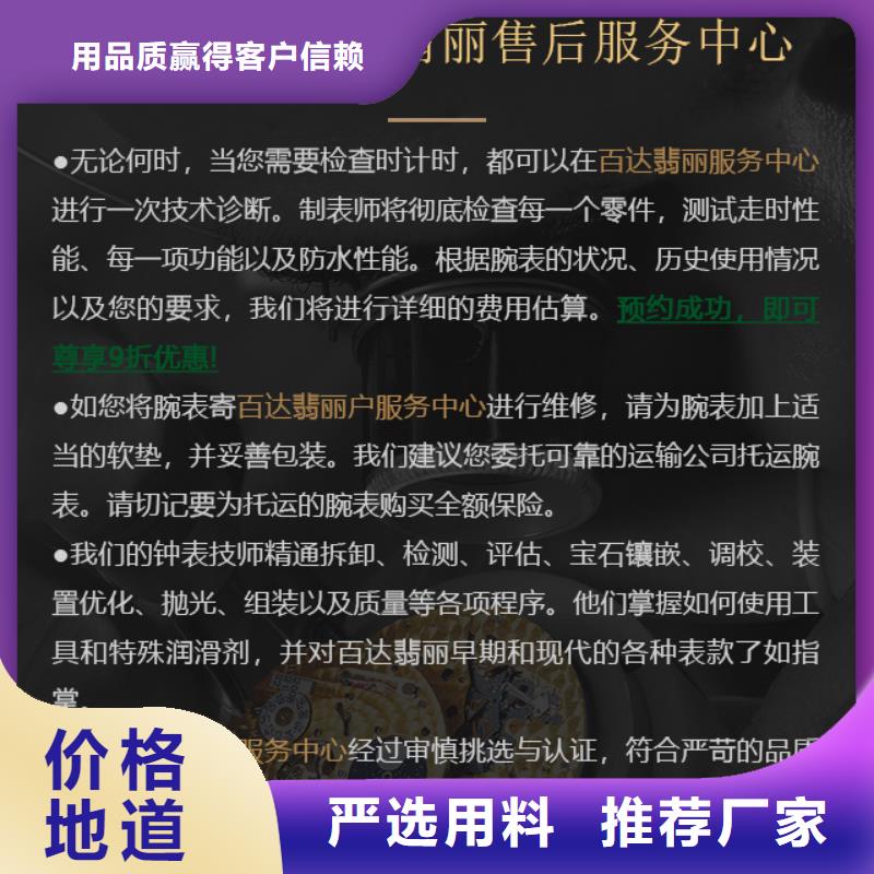 发货及时的百达翡丽厂家