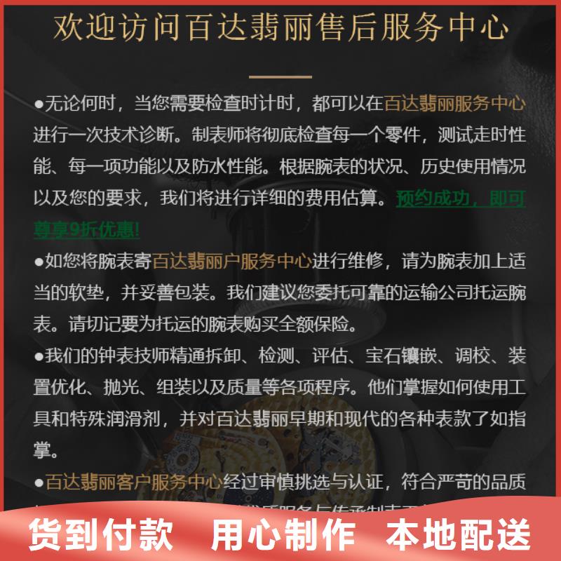 百达翡丽公司有现货