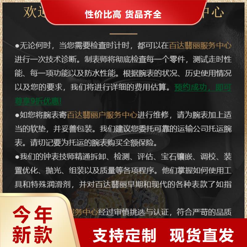 优选：百达翡丽工厂