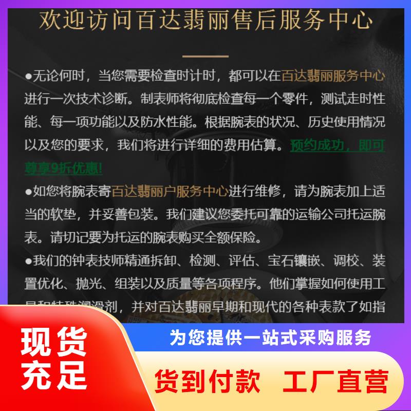 百达翡丽公司有现货