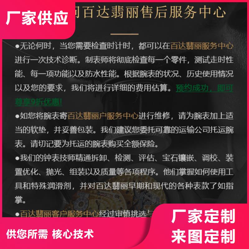 價格合理的百達翡麗生產廠家