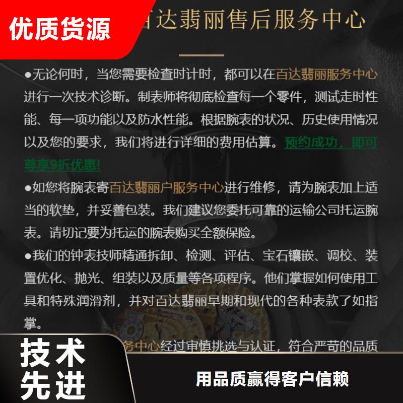 百达翡丽定制厂家