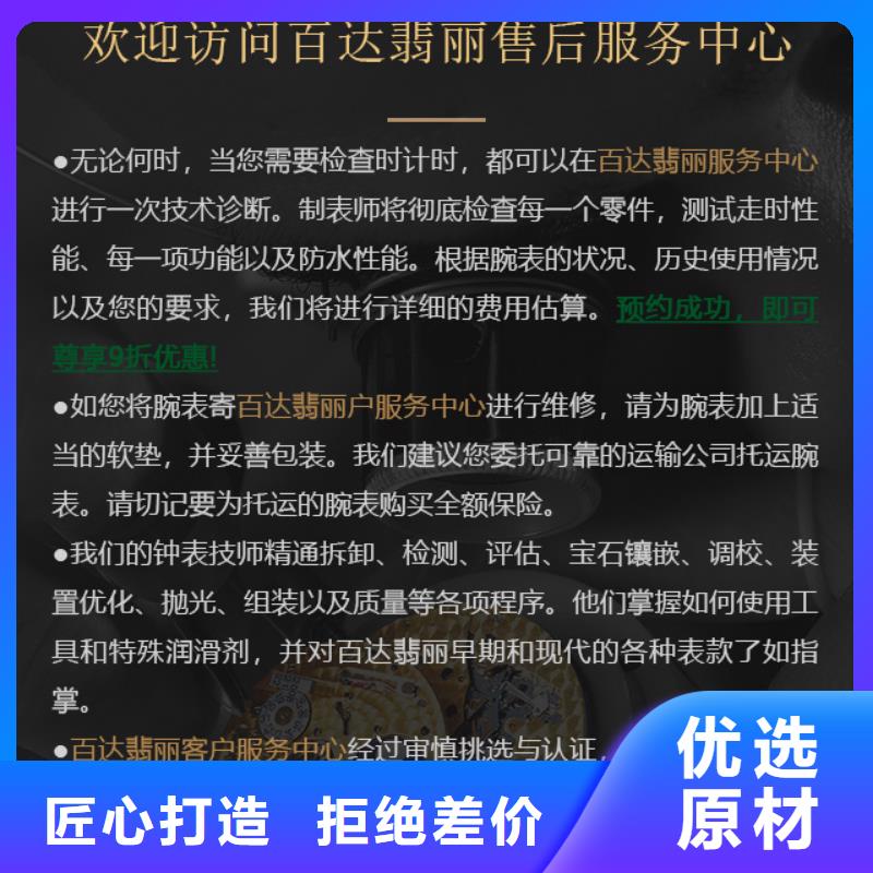 質量可靠的百達翡麗廠商