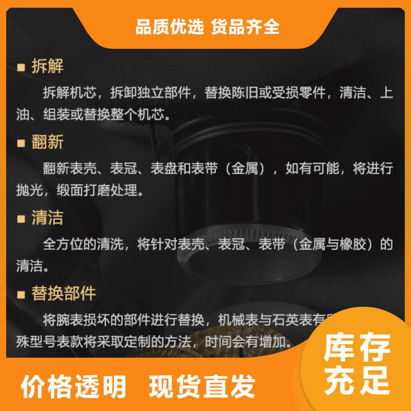 专业生产制造百达翡丽公司