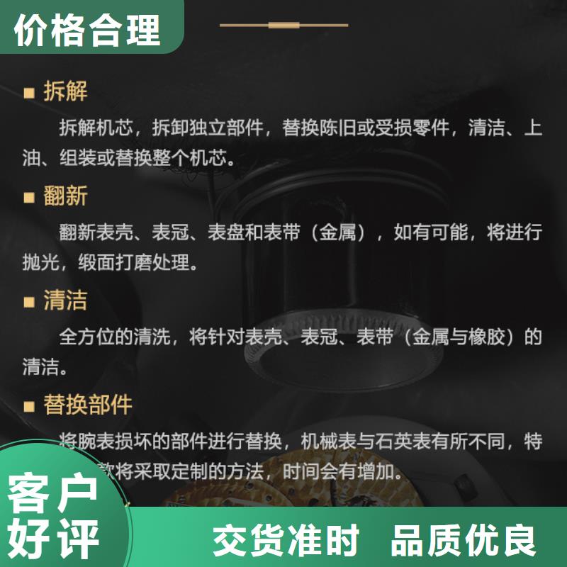 百达翡丽厂家，定制