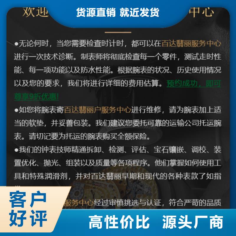 百达翡丽厂家直销-价格实惠