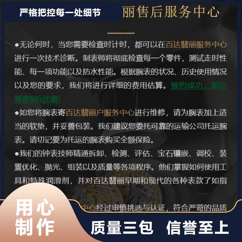 百达翡丽全国供应