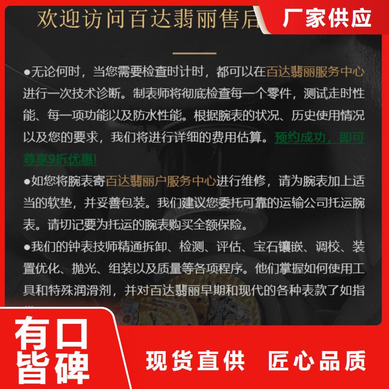 常年供應百達翡麗-價格優惠