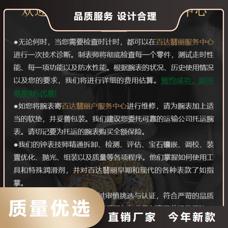 百達(dá)翡麗質(zhì)量?jī)?yōu)質(zhì)