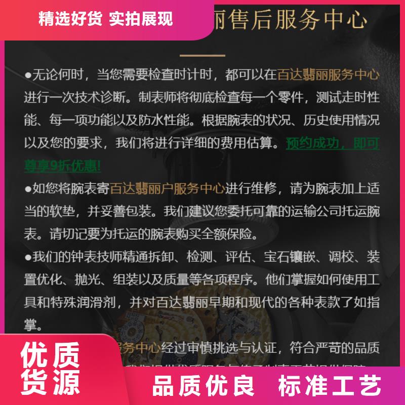 百达翡丽实力工厂放心选购