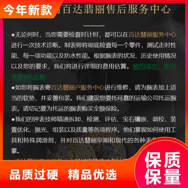 常年供應百達翡麗-價格優惠