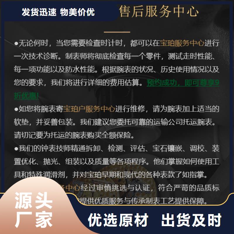 经验丰富的宝珀经销商