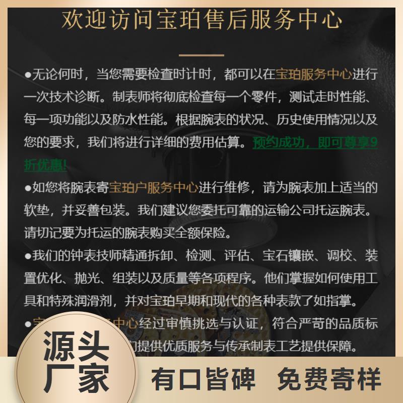 寶珀、寶珀廠家直銷—薄利多銷
