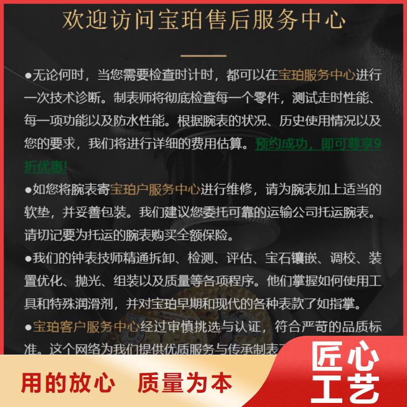 寶珀-貨到付款