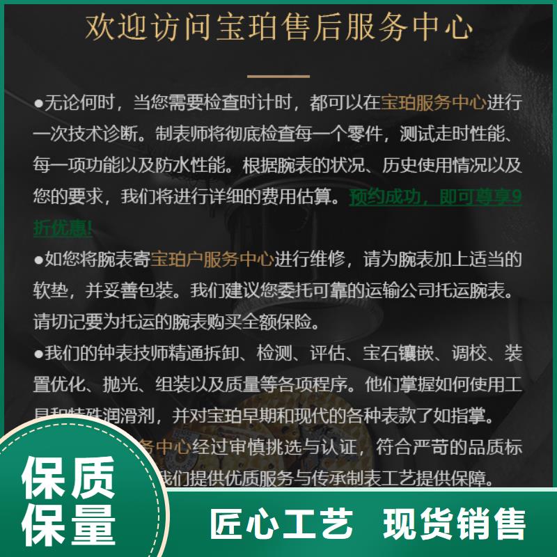 寶珀-寶珀量大從優(yōu)