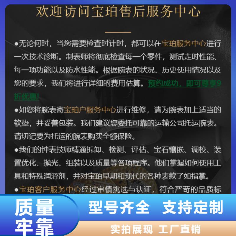 宝珀厂家——十余年更专业