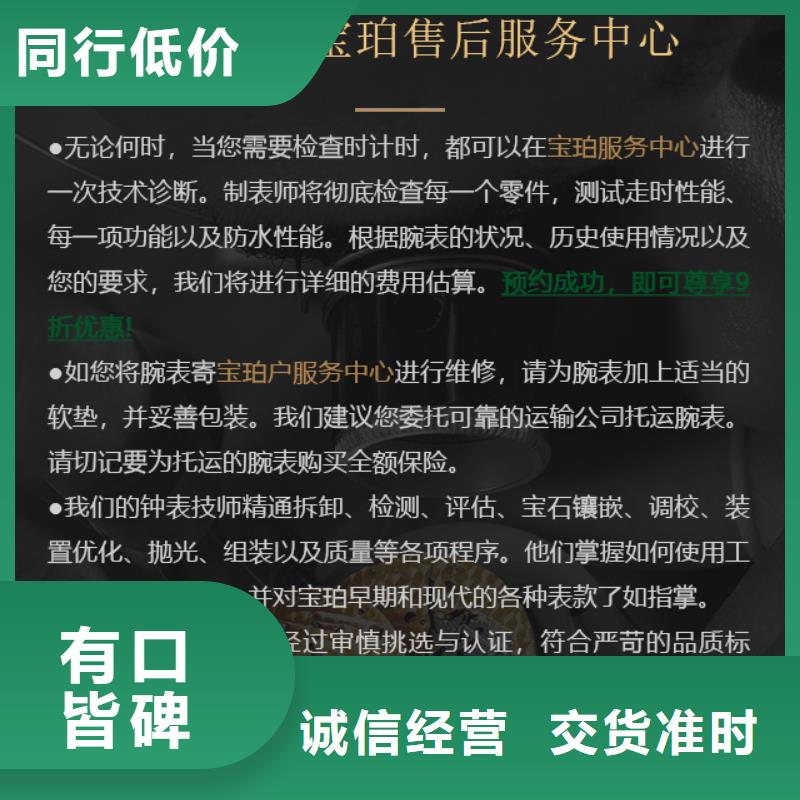 寶珀_生產廠家_品質保證