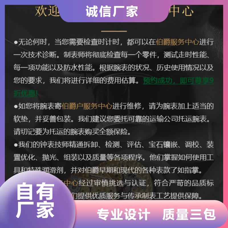 加工定制伯爵