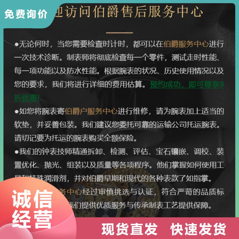 伯爵质量可靠的厂家