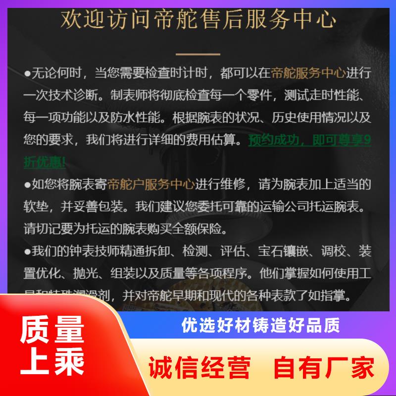 支持定制的帝舵經(jīng)銷商