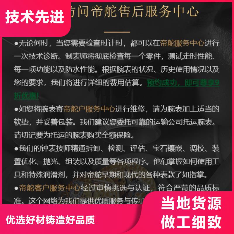 帝舵質量可靠