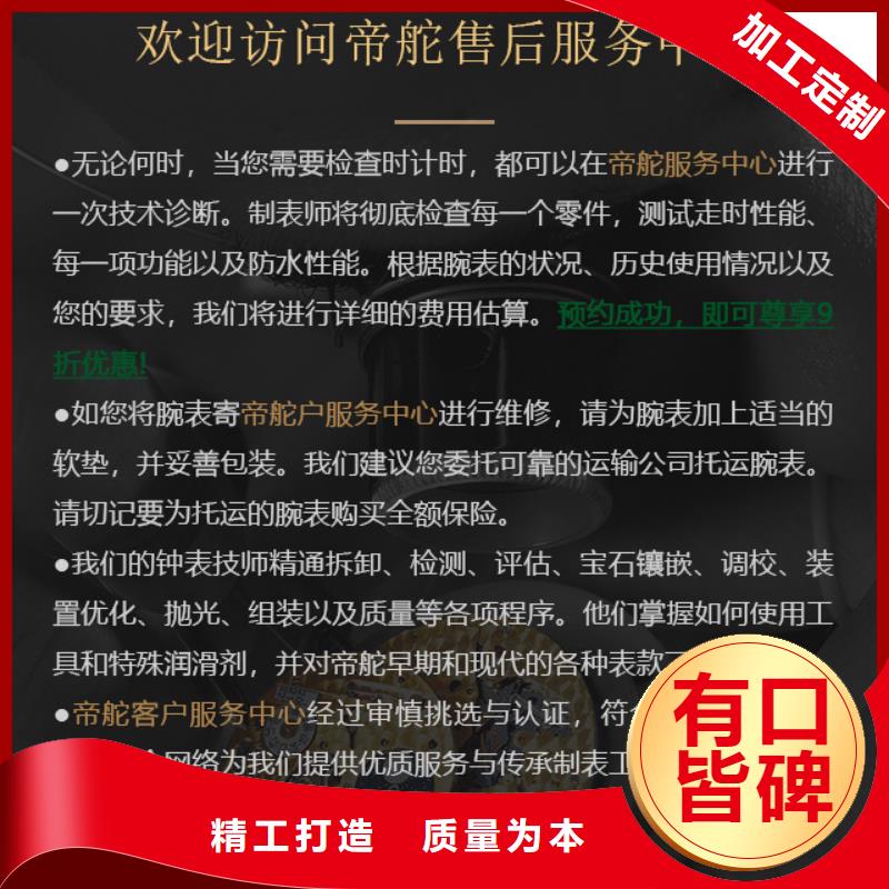 帝舵供应商可定制