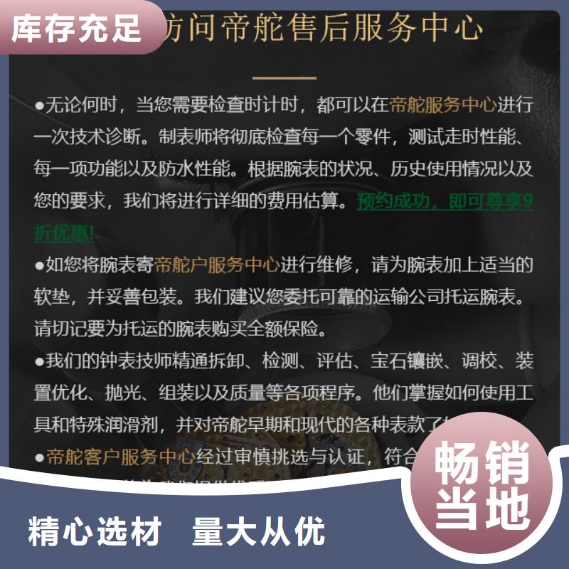 帝舵生產(chǎn)流程