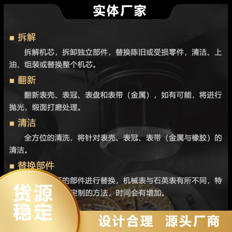 帝舵標準