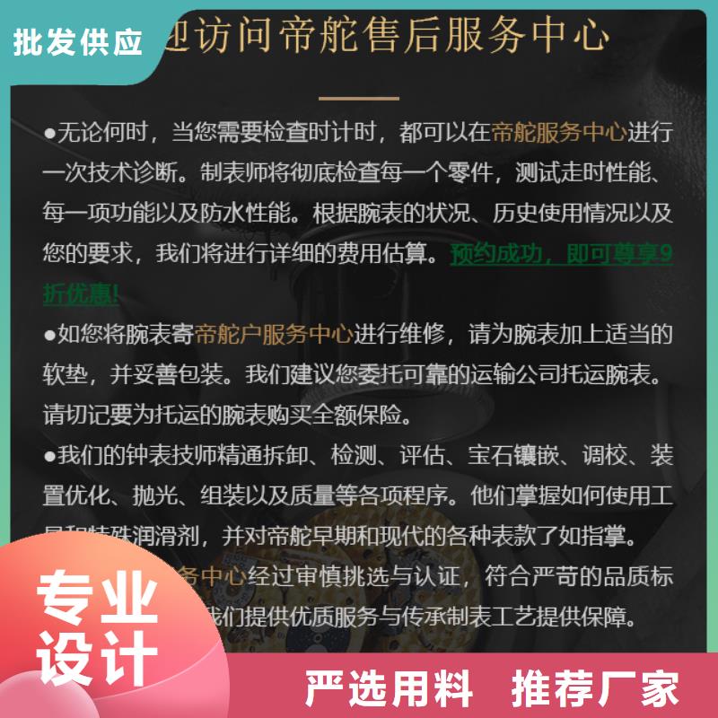 帝舵在線報價