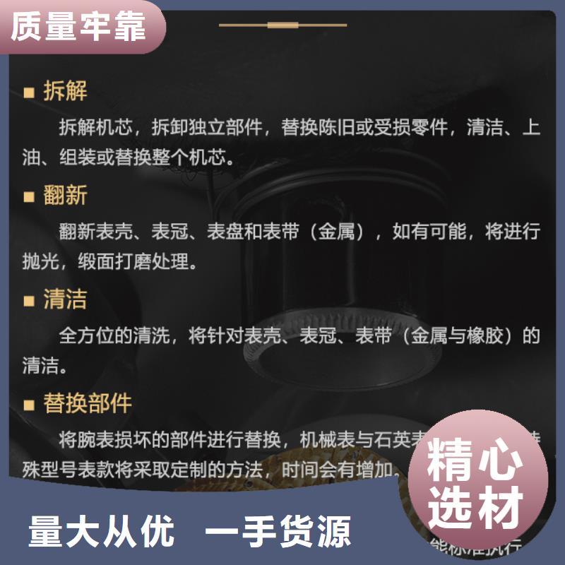 帝舵原廠