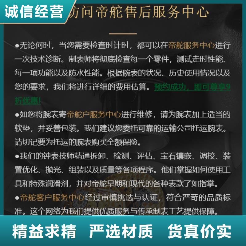 帝舵原廠