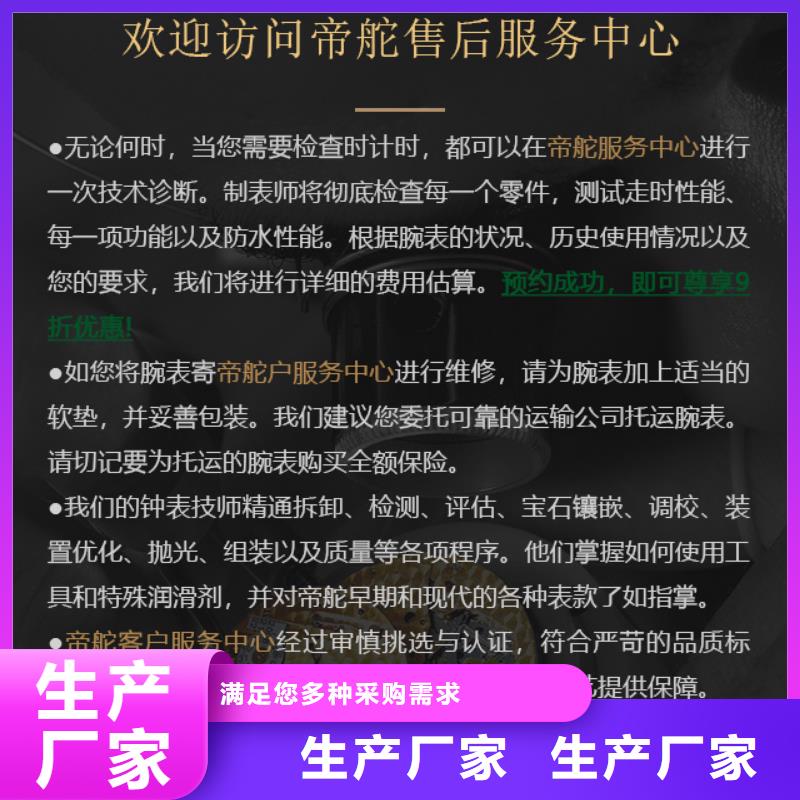 帝舵欢迎下单