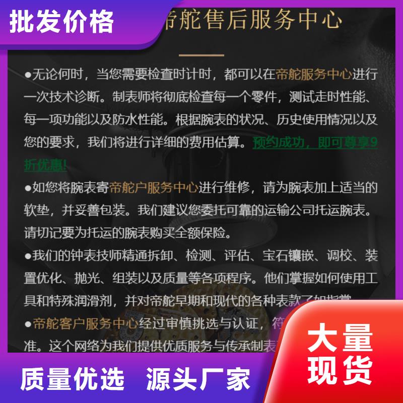 帝舵廠家_咨詢優惠