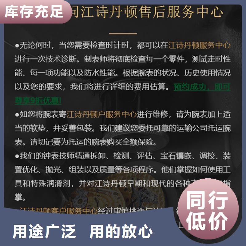 江诗丹顿直供厂家电话