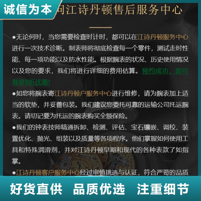 定做江诗丹顿的基地