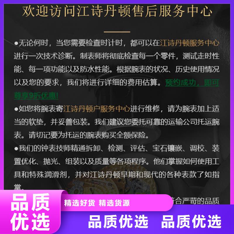 江詩丹頓近行情