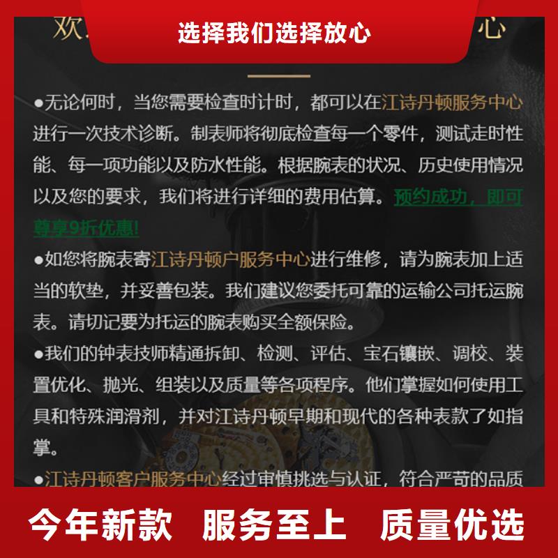 生產江詩丹頓_精選廠家