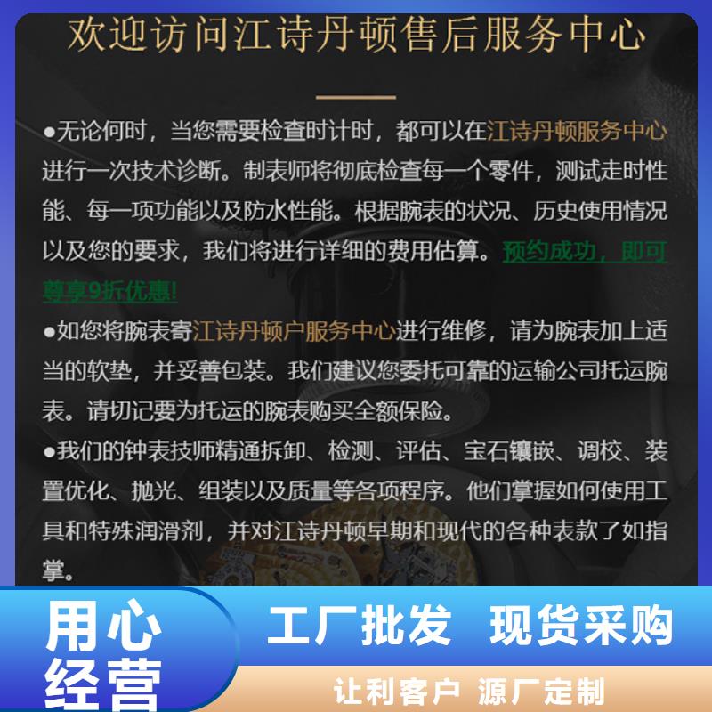 江詩丹頓近行情