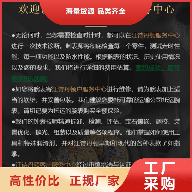 供应江诗丹顿江诗丹顿批发