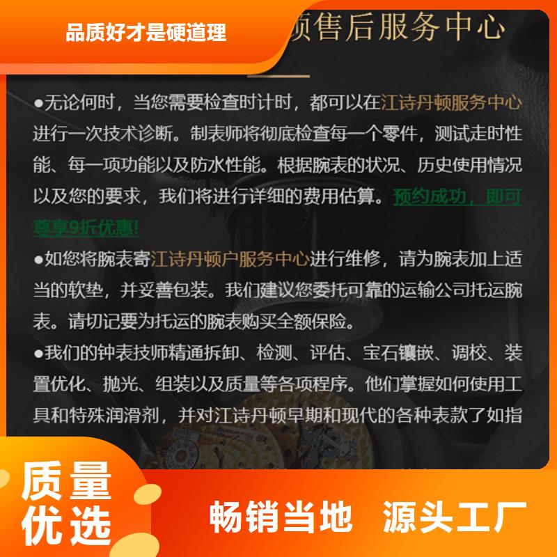江詩丹頓鑄造金品