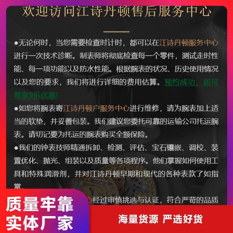 江诗丹顿公司介绍