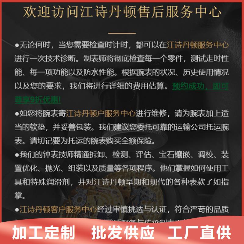 厂家批发江诗丹顿_江诗丹顿